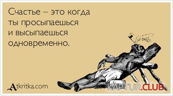 1341904325_atkritka_25.jpg | Рено Каптур Клуб Россия | Форум KAPTUR.SU