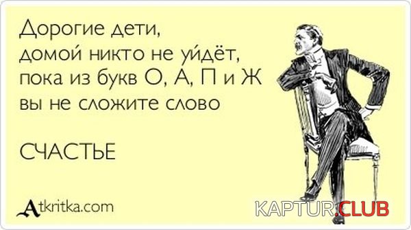 1341904338_atkritka_19.jpg | Рено Каптур Клуб Россия | Форум KAPTUR.SU