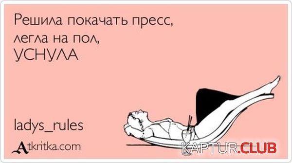1341904339_atkritka_22.jpg | Рено Каптур Клуб Россия | Форум KAPTUR.SU