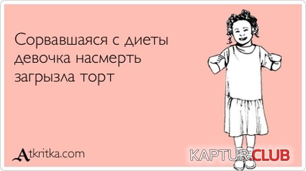 1341904347_atkritka_39.jpg | Рено Каптур Клуб Россия | Форум KAPTUR.SU