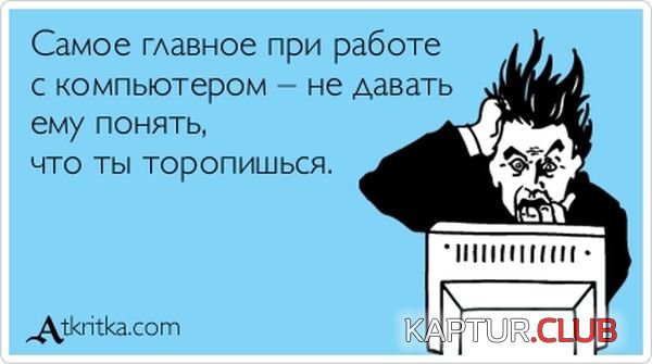 1341904349_atkritka_30.jpg | Рено Каптур Клуб Россия | Форум KAPTUR.SU