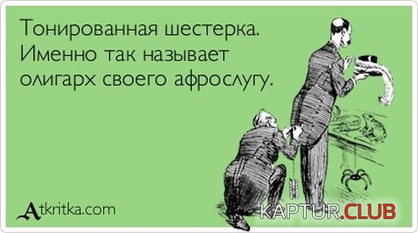 1341904379_atkritka_36.jpg | Рено Каптур Клуб Россия | Форум KAPTUR.SU