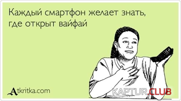 1341904395_atkritka_38.jpg | Рено Каптур Клуб Россия | Форум KAPTUR.SU