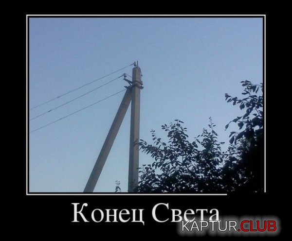 1343031920_demotivatory_17.jpg | Рено Каптур Клуб Россия | Форум KAPTUR.SU