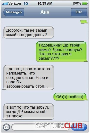 1343283487_sms_05.jpg | Рено Каптур Клуб Россия | Форум KAPTUR.SU