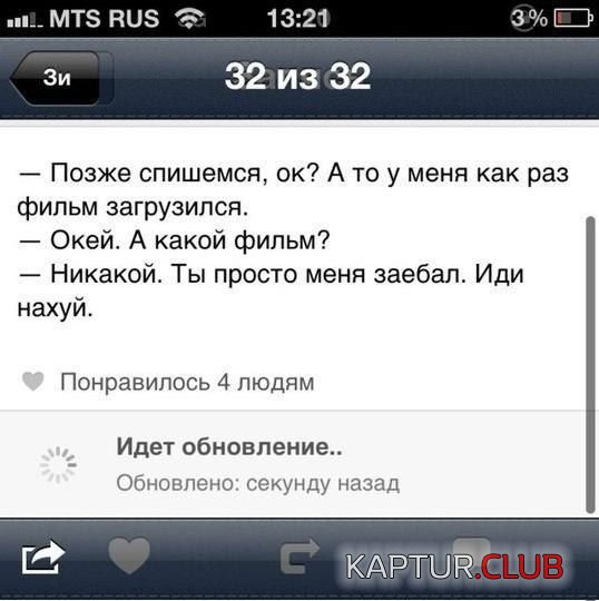 1343283568_sms_15.jpg | Рено Каптур Клуб Россия | Форум KAPTUR.SU