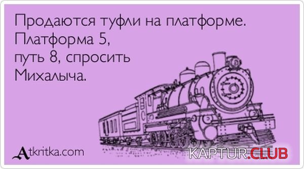 1343635504_atkritka_14.jpg | Рено Каптур Клуб Россия | Форум KAPTUR.SU