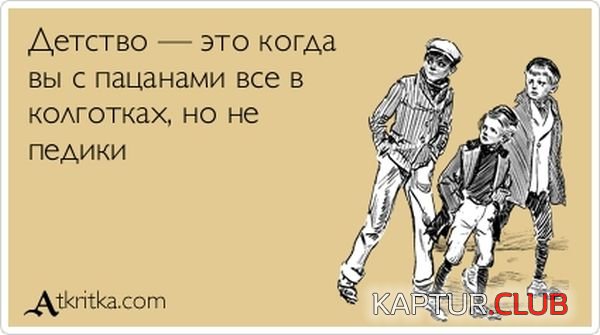 1343635552_atkritka_21.jpg | Рено Каптур Клуб Россия | Форум KAPTUR.SU