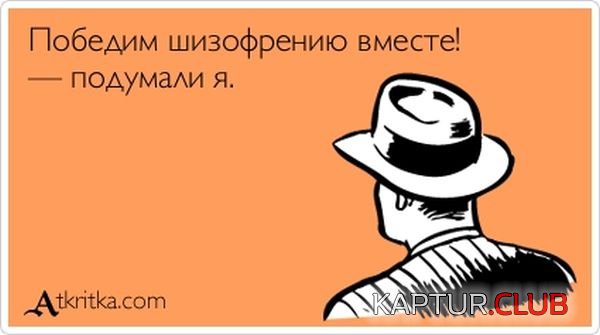 1344240345_atkritka_15.jpg | Рено Каптур Клуб Россия | Форум KAPTUR.SU