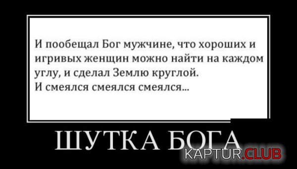 1344241713_demotivatory_12.jpg | Рено Каптур Клуб Россия | Форум KAPTUR.SU