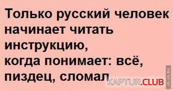 1345017341_15082012-kartinki-veselye-kartinki-smeshnye-kartinki-fotoprikoly_178383716.jpg | Рено Каптур Клуб Россия | Форум KAPTUR.SU