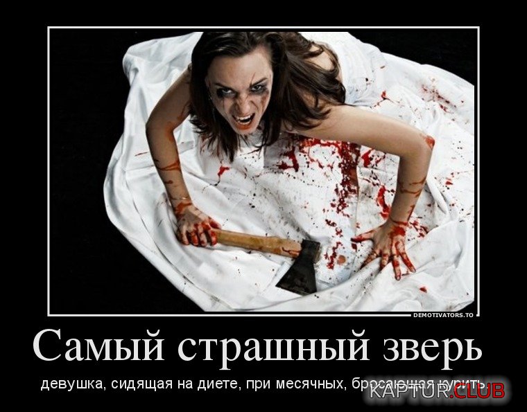 13450323_samyij-strashnyij-zver-.jpg | Рено Каптур Клуб Россия | Форум KAPTUR.SU
