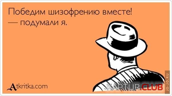 1345545598_20082012-kartinki-veselye-kartinki-smeshnye-kartinki-fotoprikoly_8326518297.jpg | Рено Каптур Клуб Россия | Форум KAPTUR.SU