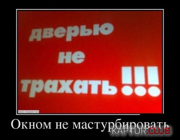 1345704132_demotivatoy_11.jpg | Рено Каптур Клуб Россия | Форум KAPTUR.SU