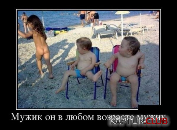1345704223_demotivatoy_25.jpg | Рено Каптур Клуб Россия | Форум KAPTUR.SU
