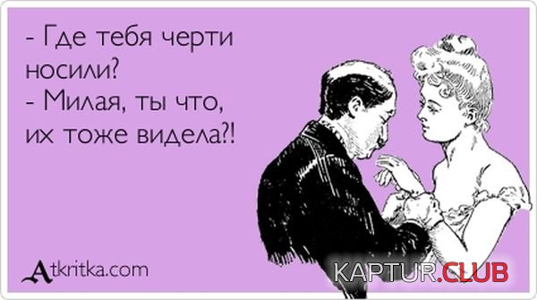 1346056260_atkritka_04.jpg | Рено Каптур Клуб Россия | Форум KAPTUR.SU