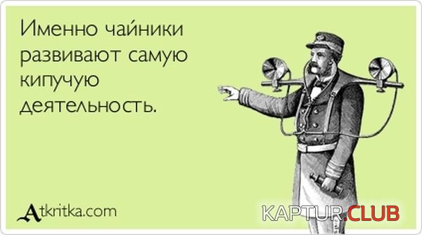 1346056340_atkritka_15.jpg | Рено Каптур Клуб Россия | Форум KAPTUR.SU