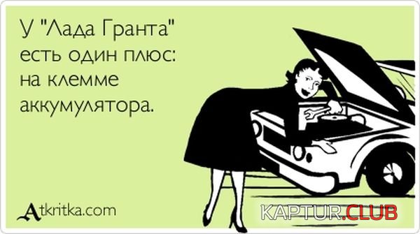 1346056373_atkritka_29.jpg | Рено Каптур Клуб Россия | Форум KAPTUR.SU