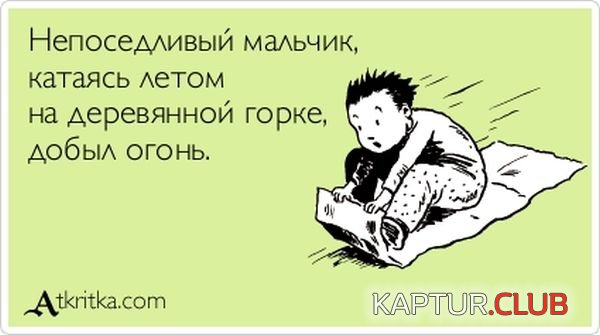 1346662481_atkritka_12.jpg | Рено Каптур Клуб Россия | Форум KAPTUR.SU