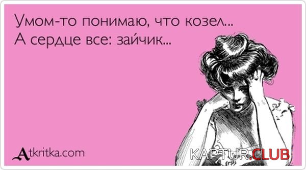 1346662515_atkritka_13.jpg | Рено Каптур Клуб Россия | Форум KAPTUR.SU