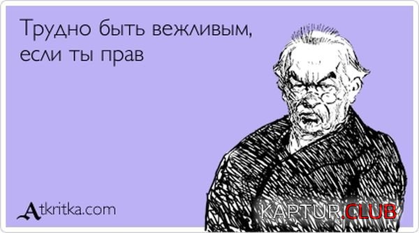 1346662559_atkritka_25.jpg | Рено Каптур Клуб Россия | Форум KAPTUR.SU