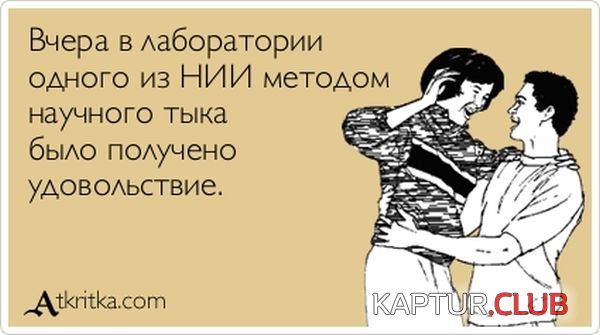 1346662563_atkritka_14.jpg | Рено Каптур Клуб Россия | Форум KAPTUR.SU