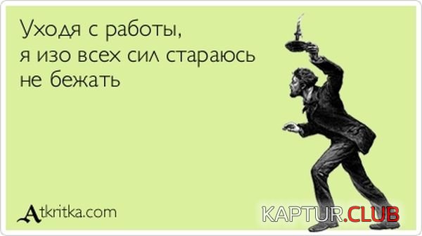 1347259630_atkritka_24.jpg | Рено Каптур Клуб Россия | Форум KAPTUR.SU