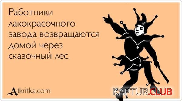 1347259705_atkritka_18.jpg | Рено Каптур Клуб Россия | Форум KAPTUR.SU