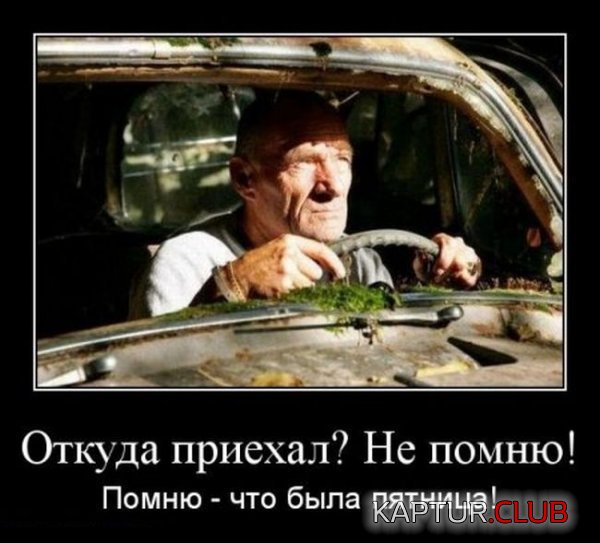 1347350728_demotivatory_01.jpg | Рено Каптур Клуб Россия | Форум KAPTUR.SU