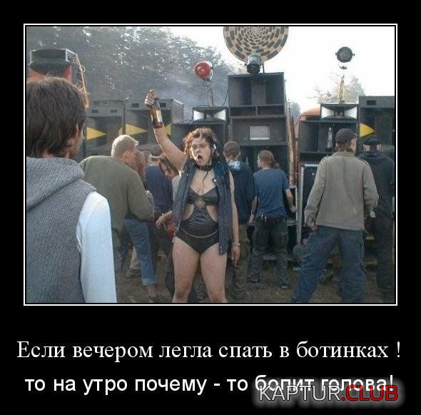 1347350747_demotivatory_22.jpg | Рено Каптур Клуб Россия | Форум KAPTUR.SU