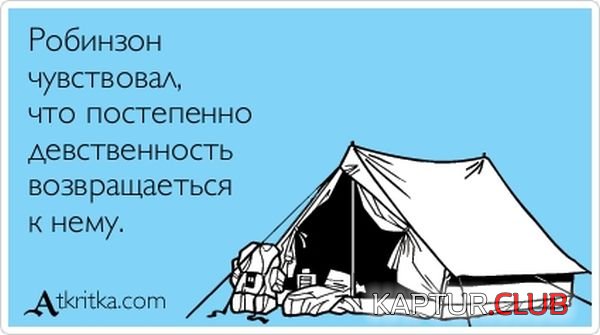 1347865861_atkritka_10.jpg | Рено Каптур Клуб Россия | Форум KAPTUR.SU