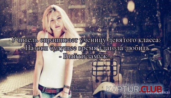 1347950819_frazi_13.jpg | Рено Каптур Клуб Россия | Форум KAPTUR.SU