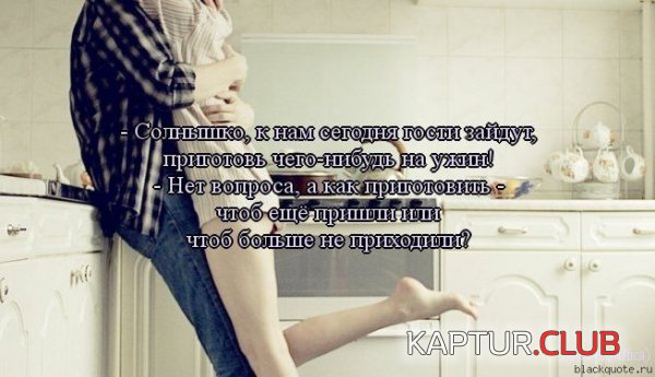 1347950868_frazi_36.jpg | Рено Каптур Клуб Россия | Форум KAPTUR.SU
