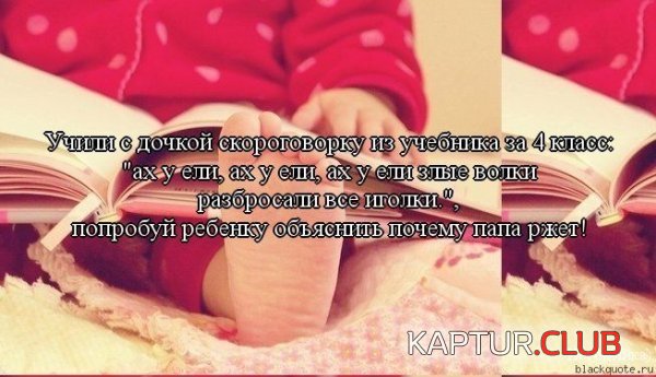 1347950886_frazi_24.jpg | Рено Каптур Клуб Россия | Форум KAPTUR.SU