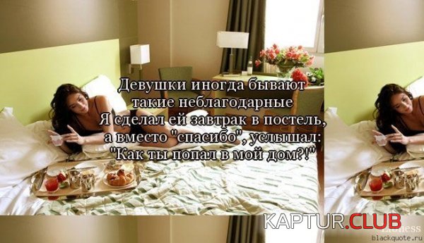 1347950886_frazi_38.jpg | Рено Каптур Клуб Россия | Форум KAPTUR.SU
