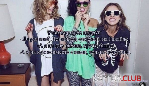 1347950905_frazi_14.jpg | Рено Каптур Клуб Россия | Форум KAPTUR.SU