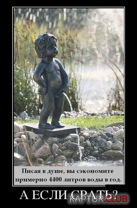 1348130445_demotivatory_26.jpg | Рено Каптур Клуб Россия | Форум KAPTUR.SU