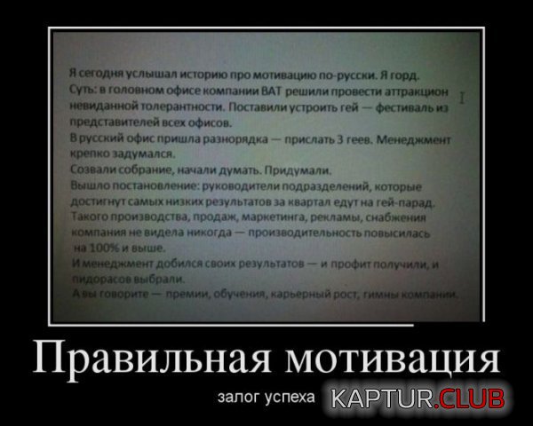 1348471275_demotivatory_13.jpg | Рено Каптур Клуб Россия | Форум KAPTUR.SU