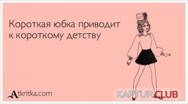 1349074055_atkritka_11.jpg | Рено Каптур Клуб Россия | Форум KAPTUR.SU