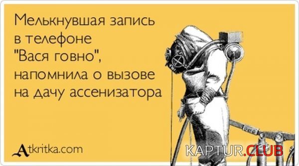 1349074084_atkritka_30.jpg | Рено Каптур Клуб Россия | Форум KAPTUR.SU