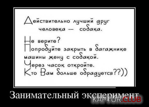 1349161923_demotivatory_11.jpg | Рено Каптур Клуб Россия | Форум KAPTUR.SU