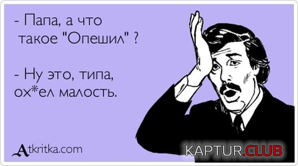 1349680243_atkritka_14.jpg | Рено Каптур Клуб Россия | Форум KAPTUR.SU