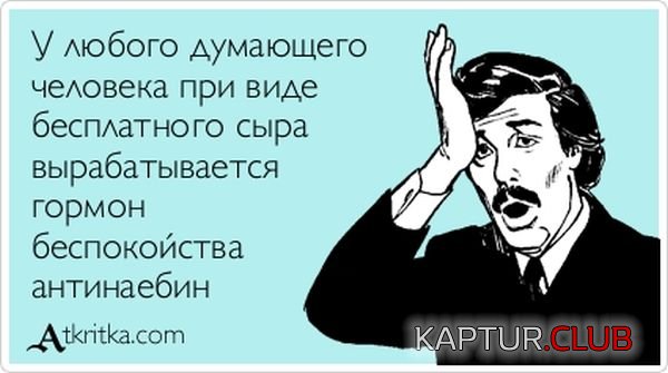 1349680245_atkritka_18.jpg | Рено Каптур Клуб Россия | Форум KAPTUR.SU