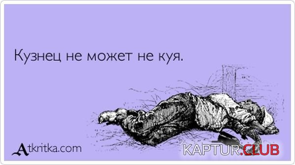 1349680247_atkritka_05.jpg | Рено Каптур Клуб Россия | Форум KAPTUR.SU