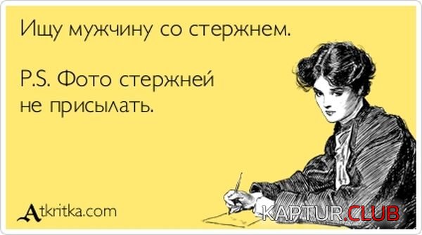 1349680260_atkritka_21.jpg | Рено Каптур Клуб Россия | Форум KAPTUR.SU