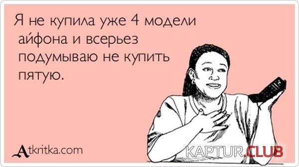 1349680293_atkritka_12.jpg | Рено Каптур Клуб Россия | Форум KAPTUR.SU