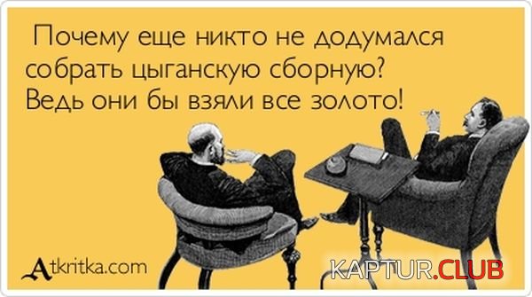 1349680329_atkritka_24.jpg | Рено Каптур Клуб Россия | Форум KAPTUR.SU