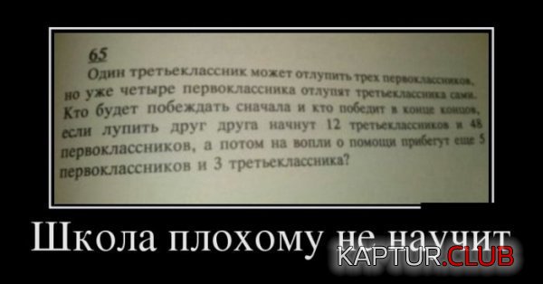 1349682659_demotivatory_18.jpg | Рено Каптур Клуб Россия | Форум KAPTUR.SU