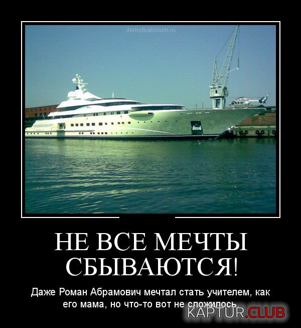 1349854315_demotivatory_01.jpg | Рено Каптур Клуб Россия | Форум KAPTUR.SU