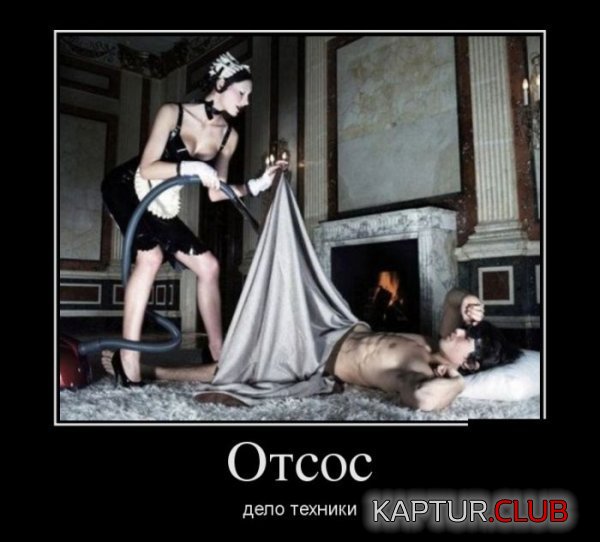 1349940529_demotivatory_29.jpg | Рено Каптур Клуб Россия | Форум KAPTUR.SU